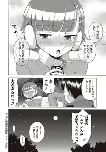 Page 221 of COMIC Masyo 2018-04 - preview thumbnail