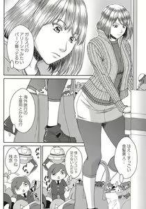 Page 225 of COMIC Masyo 2018-04 - preview thumbnail