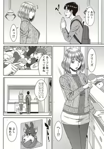 Page 227 of COMIC Masyo 2018-04 - preview thumbnail