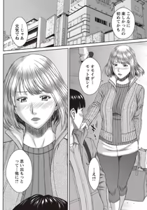 Page 231 of COMIC Masyo 2018-04 - preview thumbnail