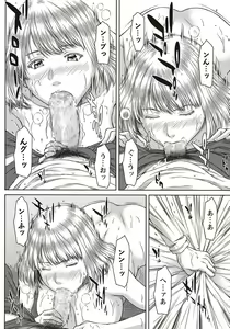 Page 235 of COMIC Masyo 2018-04 - preview thumbnail