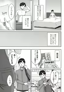 Page 246 of COMIC Masyo 2018-04 - preview thumbnail