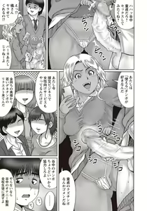 Page 252 of COMIC Masyo 2018-04 - preview thumbnail