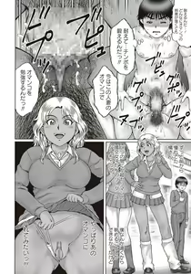 Page 267 of COMIC Masyo 2018-04 - preview thumbnail