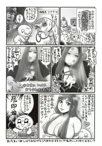 Page 273 of COMIC Masyo 2018-04 - preview thumbnail