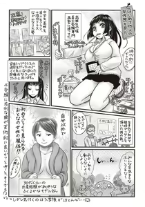 Page 274 of COMIC Masyo 2018-04 - preview thumbnail