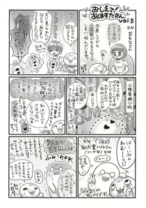 Page 276 of COMIC Masyo 2018-04 - preview thumbnail