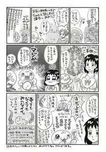 Page 277 of COMIC Masyo 2018-04 - preview thumbnail