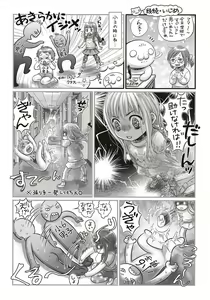 Page 278 of COMIC Masyo 2018-04 - preview thumbnail
