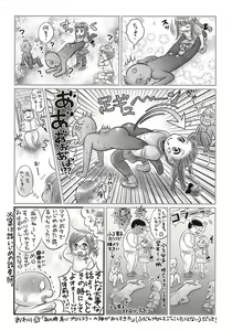 Page 279 of COMIC Masyo 2018-04 - preview thumbnail