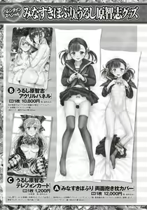 Page 290 of COMIC Masyo 2018-04 - preview thumbnail
