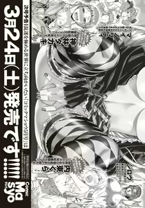 Page 292 of COMIC Masyo 2018-04 - preview thumbnail