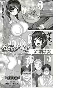 Page 52 of COMIC Masyo 2018-04 - preview thumbnail