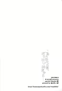 Page 16 of Gomenne Bell-kun, Boku Shojoshin Dakara... - preview thumbnail