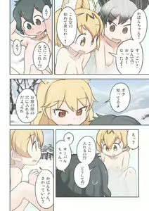 Page 13 of Takibi - preview thumbnail