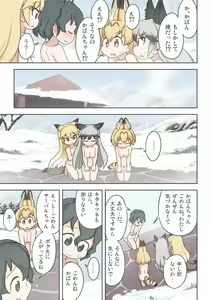 Page 16 of Takibi - preview thumbnail