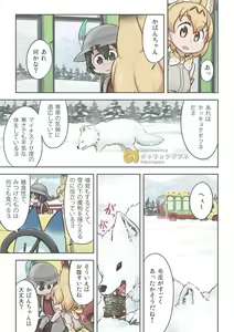 Page 18 of Takibi - preview thumbnail