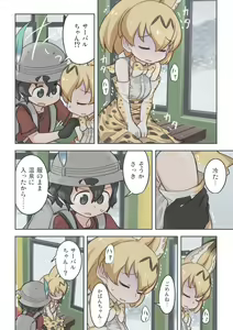Page 21 of Takibi - preview thumbnail