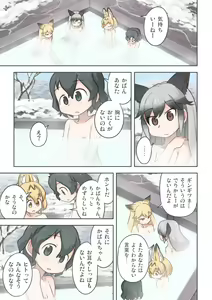 Page 6 of Takibi - preview thumbnail