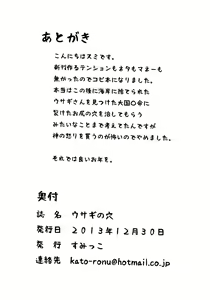 Page 12 of Usagi No Ana - preview thumbnail