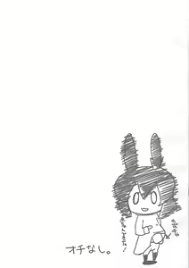 Page 10 of Koibushi Usagi - preview thumbnail