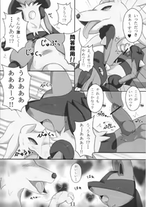 Page 12 of Dousei Juuai Izonshou - preview thumbnail
