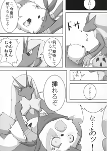 Page 30 of Dousei Juuai Izonshou - preview thumbnail