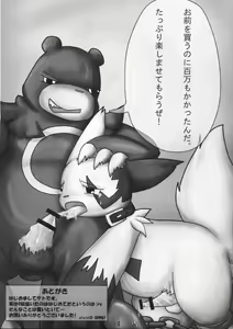 Page 35 of Dousei Juuai Izonshou - preview thumbnail