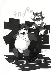 Page 8 of Chikappa. 3 - preview thumbnail