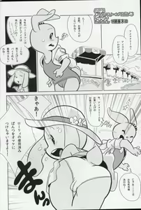 Page 5 of Patty no Suiyoubi - preview thumbnail