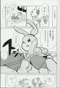 Page 6 of Patty no Suiyoubi - preview thumbnail