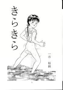 Page 4 of TRAD Vol. 6 - preview thumbnail