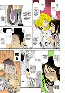 Page 7 of Manin Densha | Crowded Train (decensored) - preview thumbnail