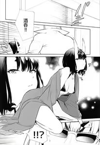 Page 13 of Nitehinaru Deko - preview thumbnail
