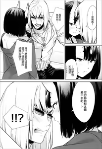 Page 18 of Nitehinaru Deko - preview thumbnail