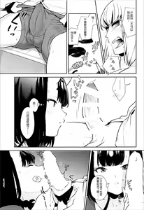 Page 24 of Nitehinaru Deko - preview thumbnail