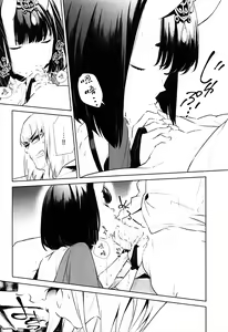 Page 25 of Nitehinaru Deko - preview thumbnail