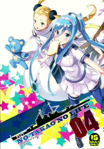 Page 2 of NO TAKAO NO LIFE - preview thumbnail