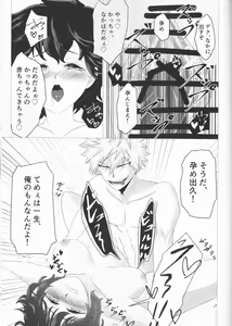 Page 34 of Kimi no Hitomi ni Kanpai! - preview thumbnail