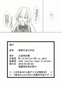 Page 16 of Ankoku Kouin Sanbonme - preview thumbnail