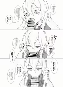 Page 7 of Ankoku Kouin Sanbonme - preview thumbnail