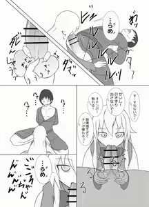 Page 9 of Ankoku Kouin Sanbonme - preview thumbnail