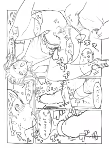 Page 8 of キレイキレイしようね - preview thumbnail