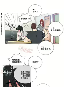Page 101 of Sadistic Beauty Ch.1-43 - preview thumbnail