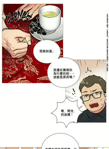Page 109 of Sadistic Beauty Ch.1-43 - preview thumbnail