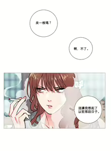 Page 114 of Sadistic Beauty Ch.1-43 - preview thumbnail