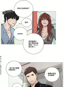 Page 134 of Sadistic Beauty Ch.1-43 - preview thumbnail