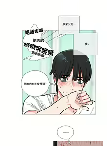 Page 139 of Sadistic Beauty Ch.1-43 - preview thumbnail