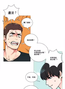 Page 142 of Sadistic Beauty Ch.1-43 - preview thumbnail