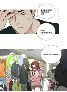 Page 143 of Sadistic Beauty Ch.1-43 - preview thumbnail